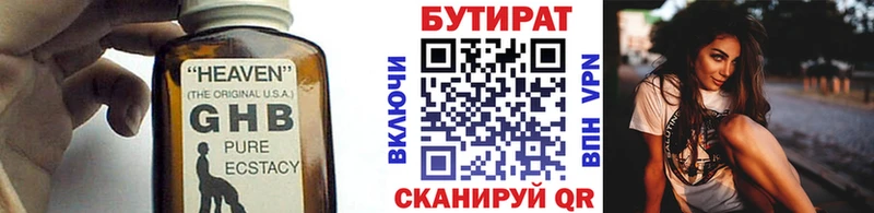 Бутират буратино  купить  цена  Жигулёвск 