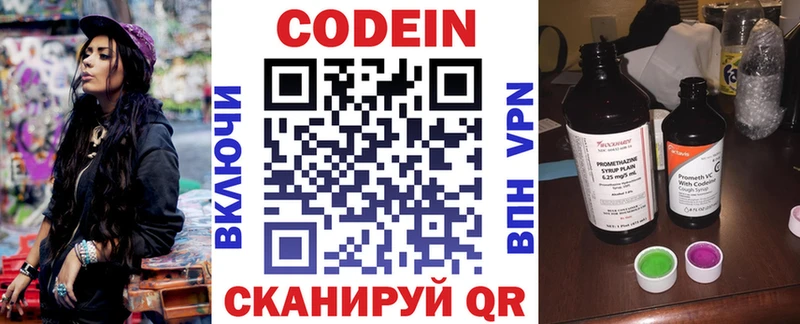 Codein напиток Lean (лин)  купить наркотик  KRAKEN зеркало  Жигулёвск 