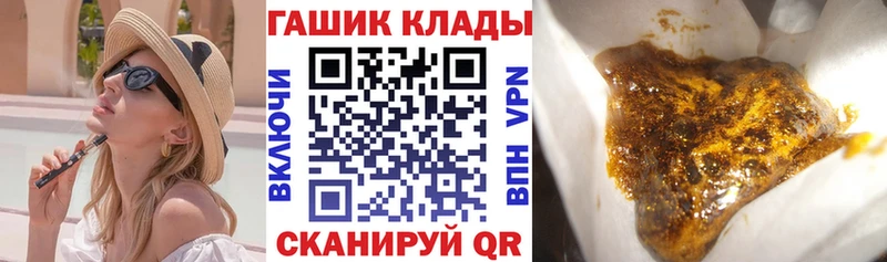купить закладку  Жигулёвск  ГАШИШ Изолятор 