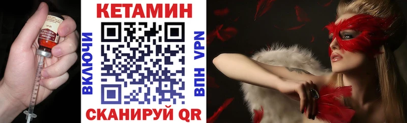 КЕТАМИН ketamine  Жигулёвск 