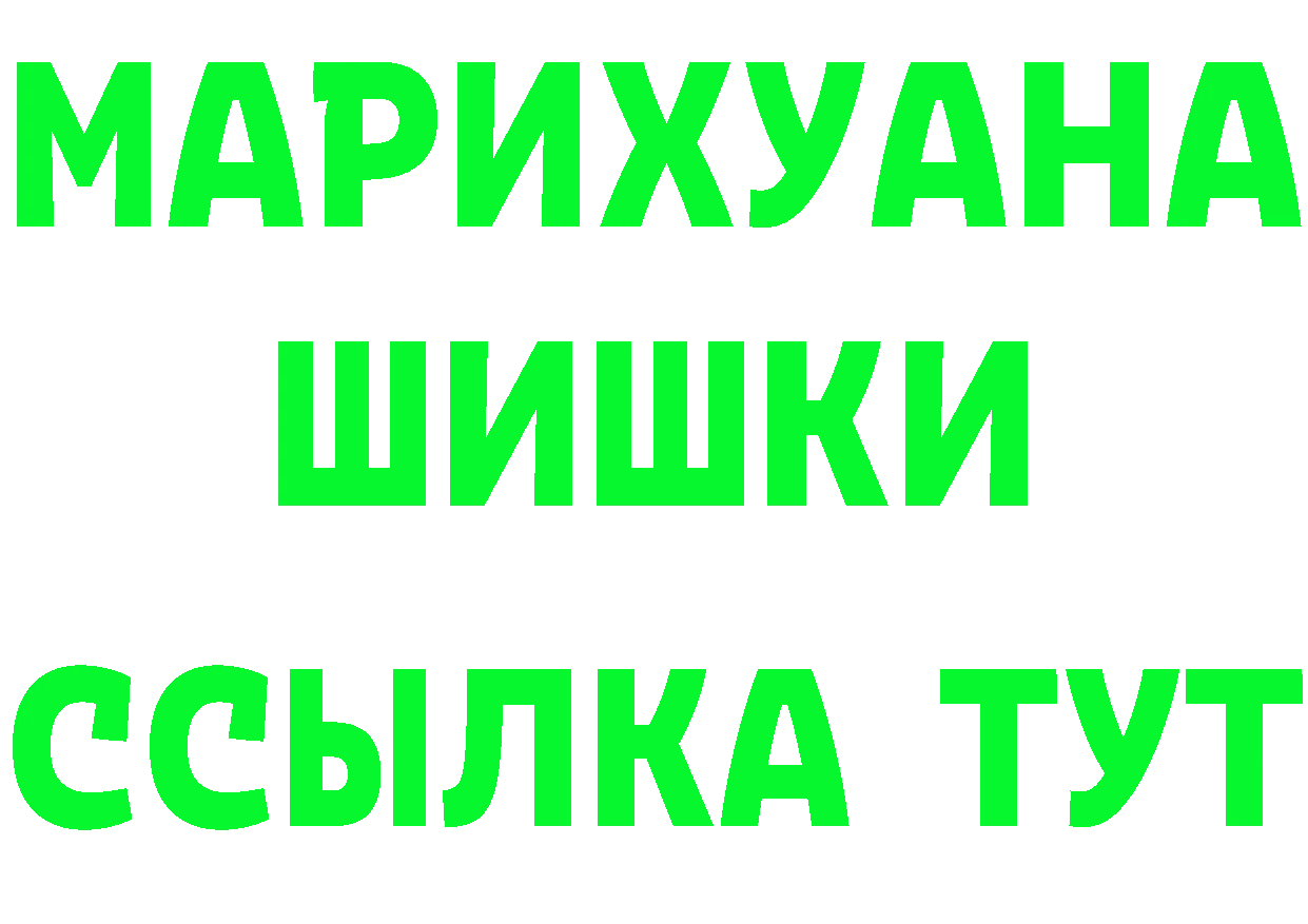 ГЕРОИН Heroin сайт нарко площадка mega Жигулёвск