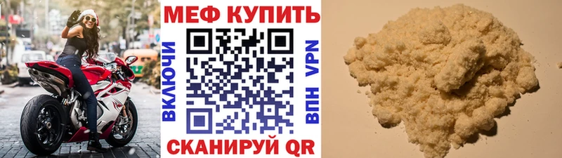 МЕФ мяу мяу  omg   Жигулёвск  сколько стоит 
